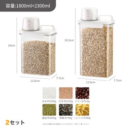 Meterga Storage Container, Airtight Container, Plastic Canister, Food Storage Container, Airtight, Large Capacity, Food, Seasoning, Kitchen, Storage, Powder Container, Moisture Proof, Transparent,