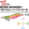 YO-ZURI Duel Egi Aoli Q 3D No. 3.5 Deep Green