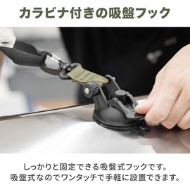 FIELDOOR Suction Cup Hook, Carabiner, Set of 4, Super Strong Fixation with One Touch, Tarp, Camping, Sun Protection, Shade for Car Side Tarp, Sleeping in Car, Wall Hanging Hook, Towel Bag, Awning