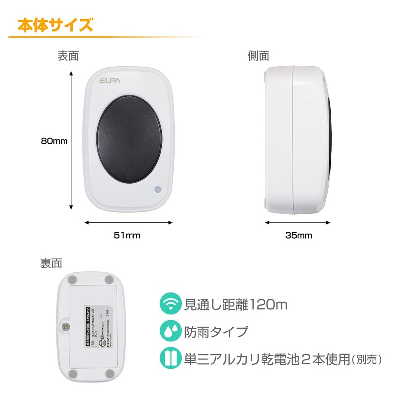 ELPA EWS-P35 Wireless Chime Desktop Push Button Intercom No Construction