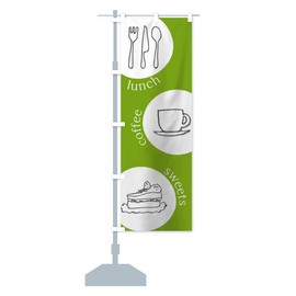 Cafe Streamer Flag Size Selection (Short 23.6 x 59.1 inches (60 x 150 cm), Left Chichi, 0NPE_BS Goods Pro/GoodsPro