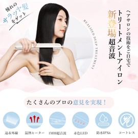 Kiboer 超音波トリートメント ヘアアイロン 髪質改善 超音波アイロン ディープトリートメント トリートメント導入器 ツヤ髪 1MHz超音波 遠赤外線 赤色 温熱ヒーターLED ヘアケア ヘアダメージ補修 電池残量可視 IPX6防水 ヘアケアプロ プロ仕様 縮毛矯正 コードレス 母の日 プレゼント ホワイト