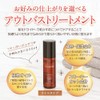 ルメント リペア オイル