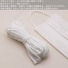 Flat Rubber for Masks, Width 0.16 inches (4 mm), Length