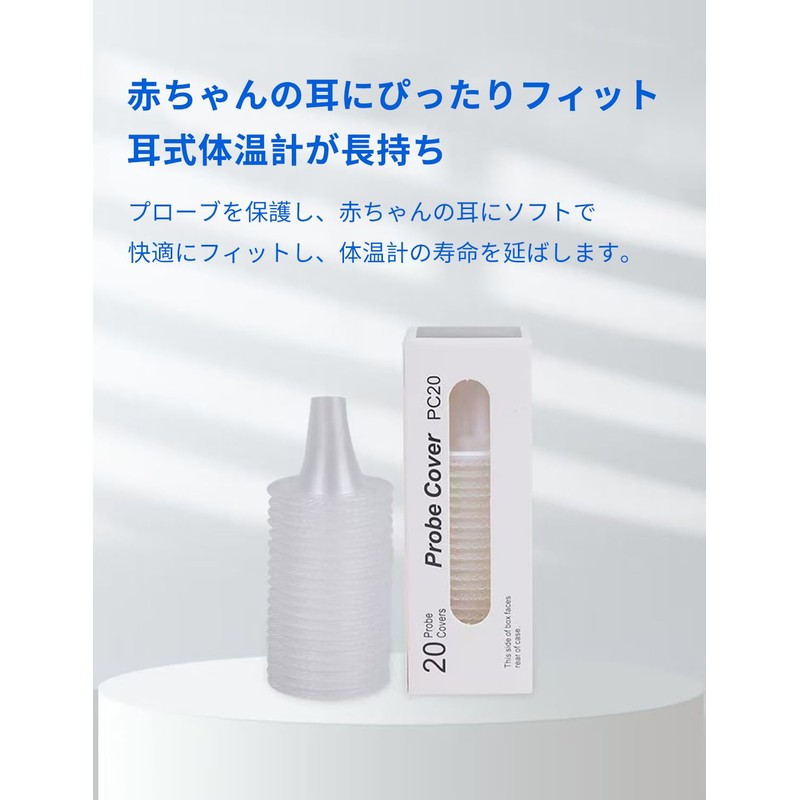 WIEXUN 使い捨て耳式体温計プローブカバー 100枚セット 利便性 使い捨て プローブカバー 安全衛生