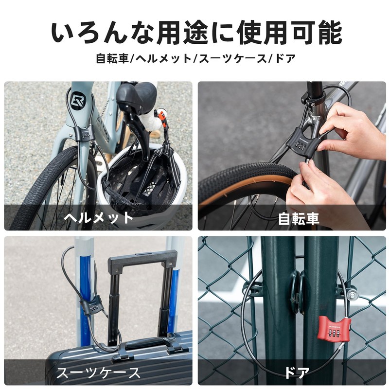 ROCKBROS(ロックブロス)ワイヤーロック 自転車 鍵 3桁 ダイヤル 軽量 コンパクト 67cm 多用途 ヘルメット
