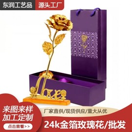 Cross-border 24K Gold Foil Rose Artificial Flower Gift Box - 520 Qixi Valentine's Day Premium Event/Holiday Gift Quality Three-Leaf Clover - New Blue Gold Foil Rose + Compact 2ea