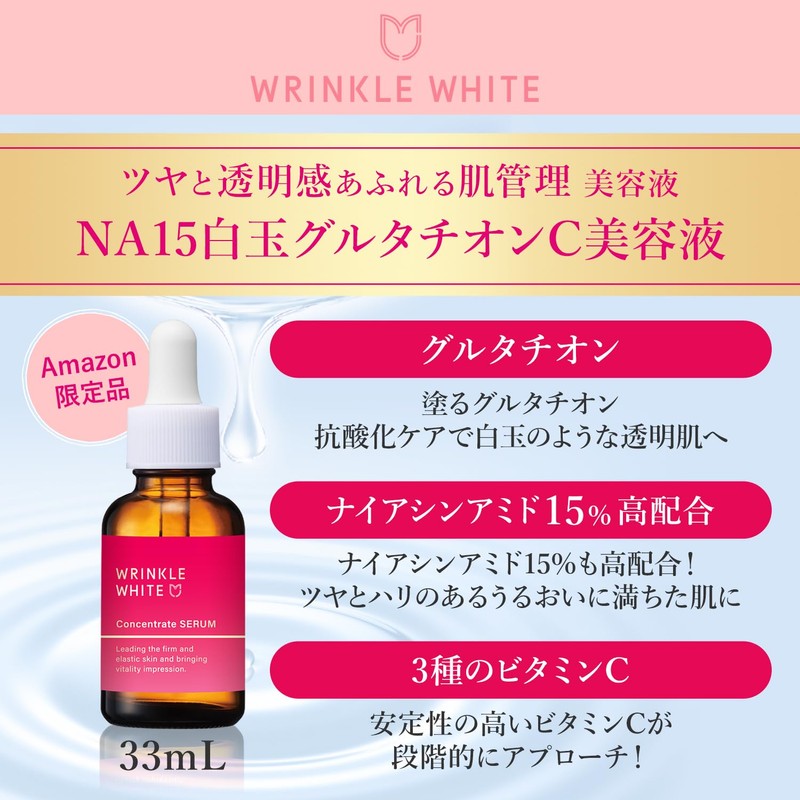 Wrinkle White NA15 Shiratama Glutathione C Serum, 1.1 fl oz