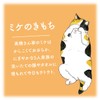 Cat Kimochi Nyan Wari Steam Eye Mask, Mike No Kimochi,