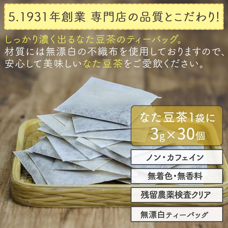 Honjien Tea Health Tea Made in Japan Tamame Tea Bag