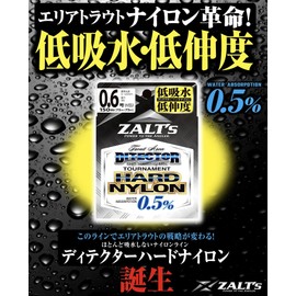 Zalt's Detector Hard Nylon (Ditector HARD NYLON) 492.1 ft (150 m) Clear 4LB (No. 0.8)