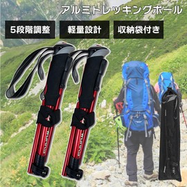 DINING+ Trekking Poles, Foldable, Set of 2, Lightweight, Compact, Mountain Climbing, Walking, Outdoors, Hiking, Mountain Climbing, Walking, Unisex, Adjustable Length, Includes Dedicated Storage Bag