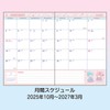 Sanrio 623601 B6 Diary (Block Type) 2026 Little Twin Stars