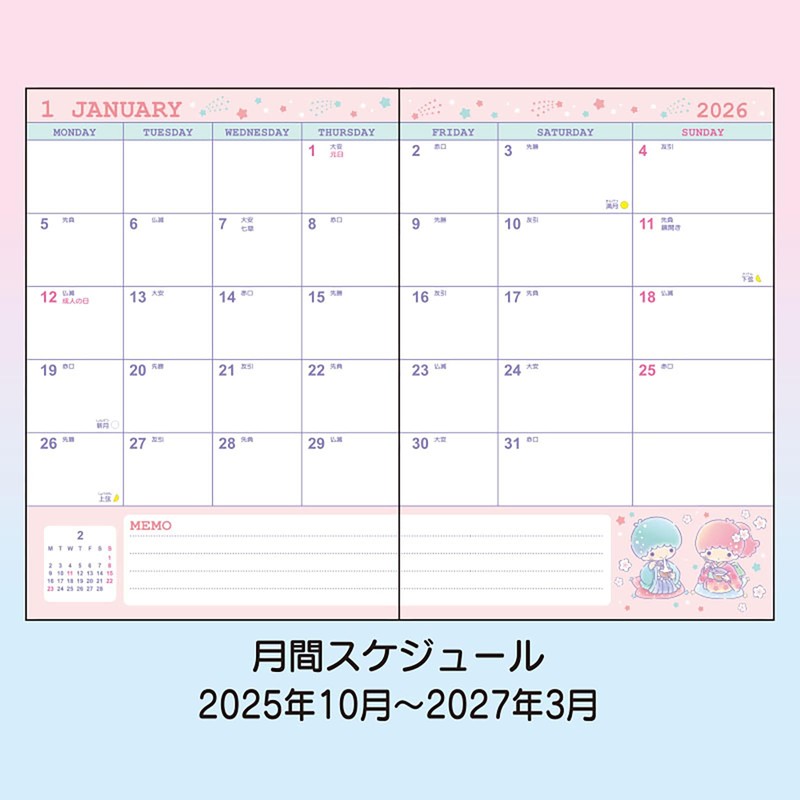 Sanrio 623601 B6 Diary (Block Type) 2026 Little Twin Stars
