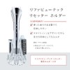 ◆New Model◆ReFa Beautech Resetter Holder/ReFa BEAUTECH RESETTER HOLDER