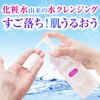 ビフェスタ クレンジングローション モイスト 300ml