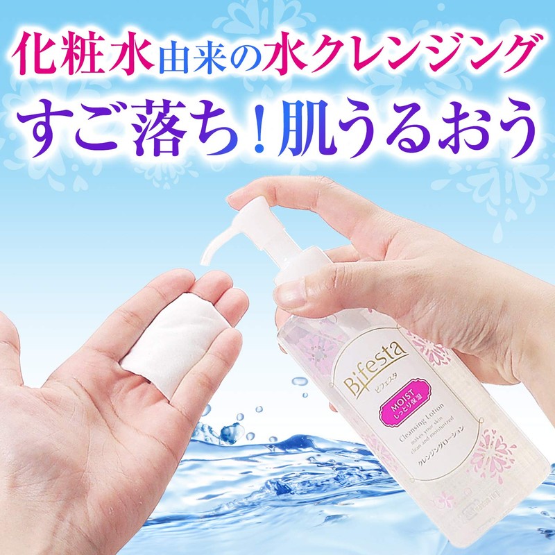 ビフェスタ クレンジングローション モイスト 300ml