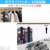 FALOFALO Necktie Hangers, Stores 20 Pieces, Vertical Type, Space Saving,