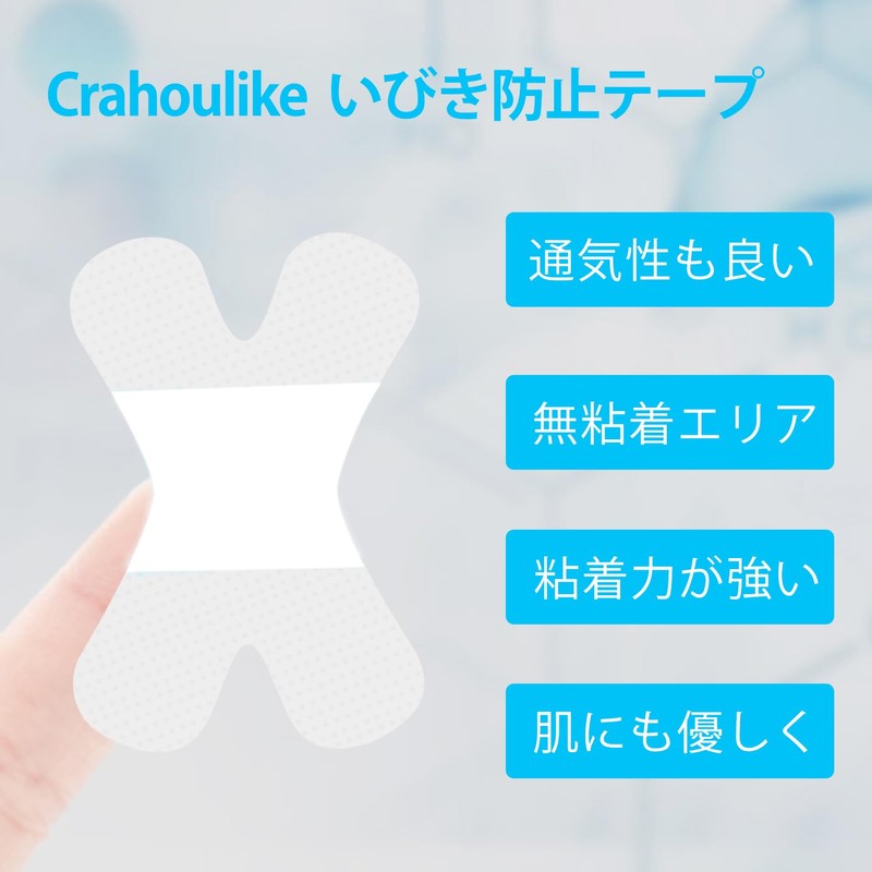 crahoulike口閉じテープ（無粘着エリア）120枚入口呼吸防止テープ いびき防止グッズ 鼻呼吸テープ いびき対策 いびきの音を軽減 睡眠の質が高まります