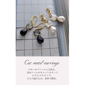R-days Daikanyama Mother of Pearl Cat Motif Earrings, Non-Hole Earrings, Women's, Black Cat, White Cat, Made in Japan