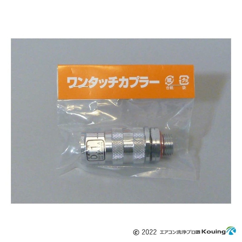 One-touch Coupler (A) φ8.5 (G1/4) Medium Pressure Coupler for Power