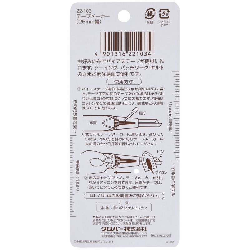 Clover Tape Maker 25mm Wide