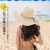 Hill Top Cloud Women's Straw Hat, Straw Hat, Women's, Sunburn,