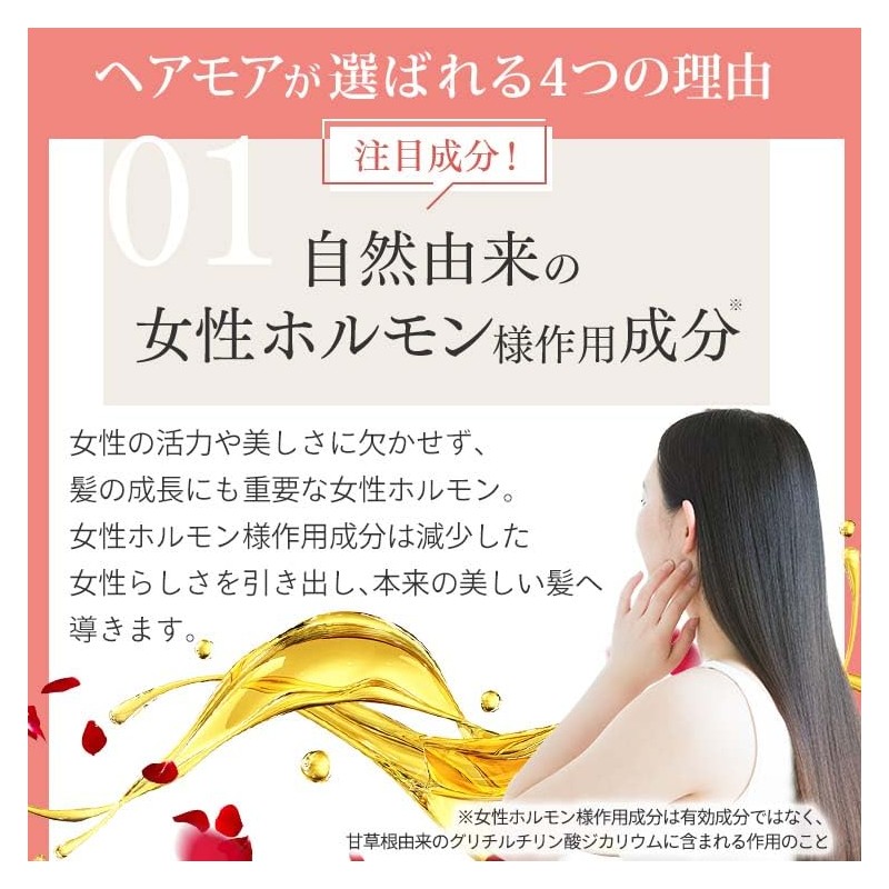 Hairmore - Hairmore - Scalp Essence (For Women Hair Growth)