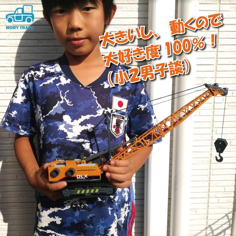 morytrade Car, Car, Toy, Model, Construction Vehicle, Present, Boy (Crane)