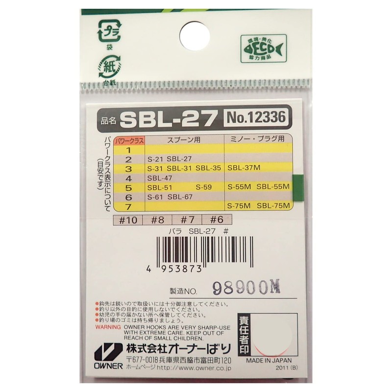 Owner SBL27 Single 8
