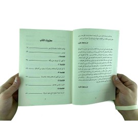 قواعد السطوة The 48 laws of power