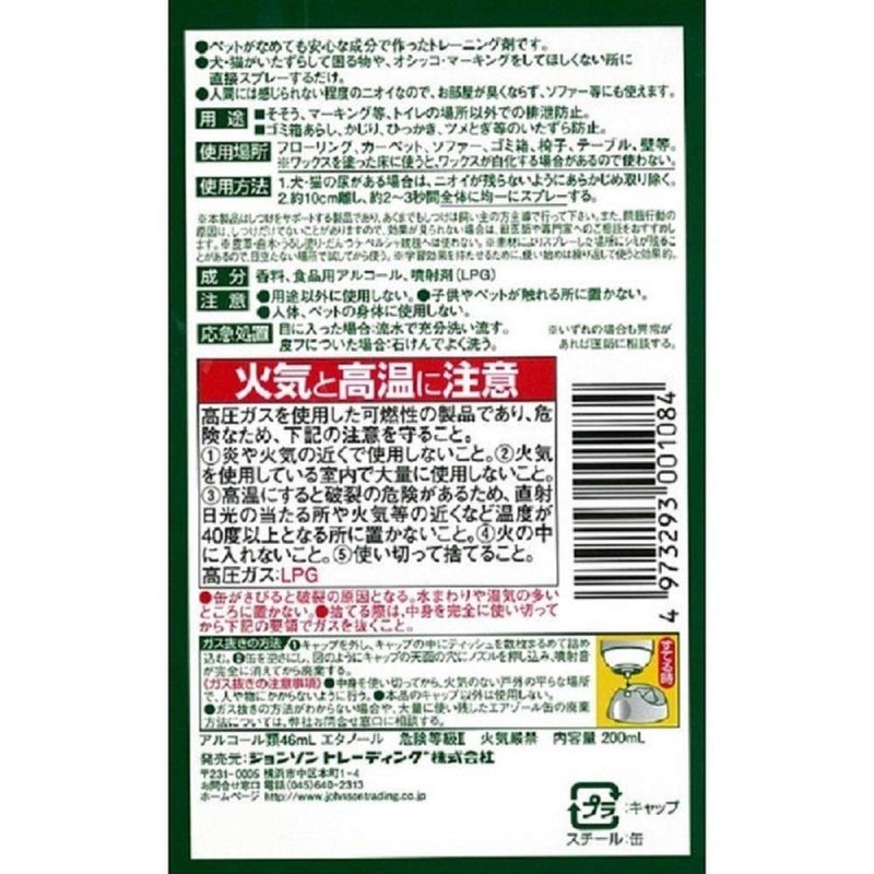 JOYPET The Discipline Discipline 7.8 fl oz (200 ml)