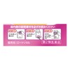 【第2類医薬品】ロートリセb 8mL