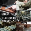 King Medium Grain Sharpening Stone- #1000 - M (8-1/4" (Long)