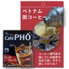 SEICHO Vietnamese Coffee CAFE PHO Street Coffee, 1 Box, Genuine