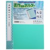 For rice paper file manual work holder green / rice