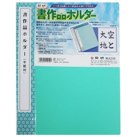 For rice paper file manual work holder green / rice paper