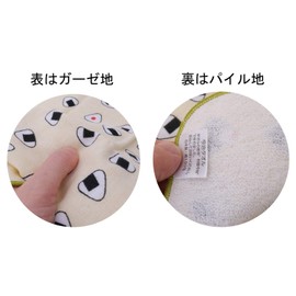 Kyoyu Hand Towel, Rice Ball, 9.8 x 9.8 inches (25 x 25 cm), Fluffy Towel Handkerchief