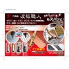 DIA T Hand-Crank Handle Set, Corrugated Sheet Craftsmen, Φ0.2 inches