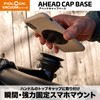 Fidlock Bicycle Top Cap for Smartphones with One-Touch Attachment