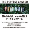 The Perfect Anchor Unscented Facial Cleansing Body Soap 8.1 fl