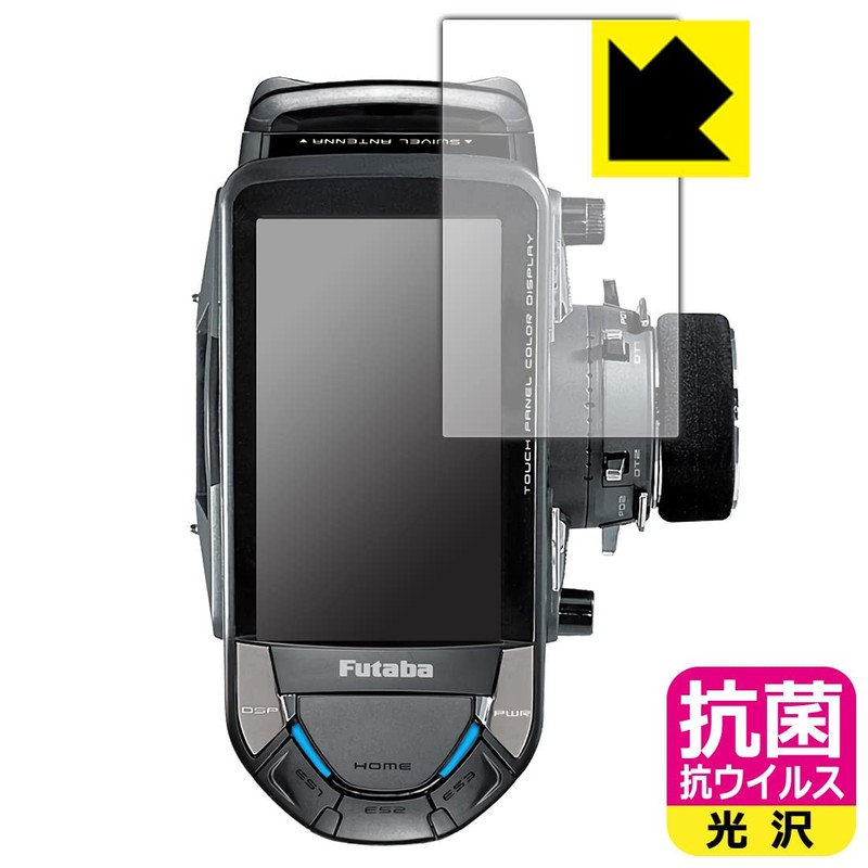 PDA Workshop Futaba Car Transmitter, For T10PX, Antibacterial, Antiviral [Glossy]