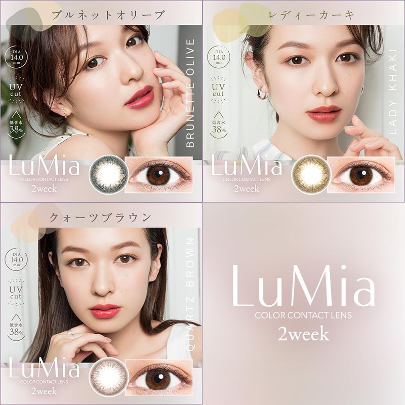 ルミア(LuMia) 2week カラコン カラー コンタクト レンズ 6枚入 ヌーディーブラウン ±0.00