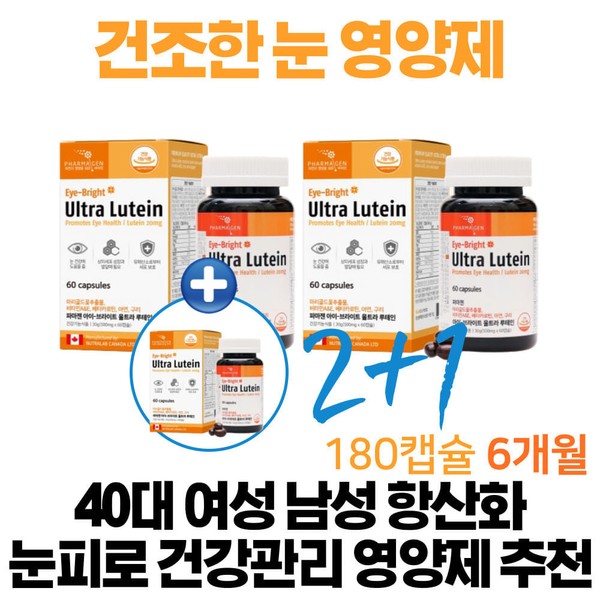 [On Sale] Antioxidant eye fatigue health care nutritional supplement recommended for women and men in their 40s, free radical removal eye care health functional food for women and men in their 30s / [온세일]40대 여성 남성 항산화 눈피로 건강관리 영양제 추천 30대 여자 남자 활성산소 제거 아이케어 건강기능식품 캐나