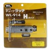 Waki Sangyo BS51 8ST-51 Giken Tube Latch Backset Front Hole