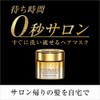 TSUBAKI Premium Moist Hair Mask 180g (2 Bottles) - Intensive