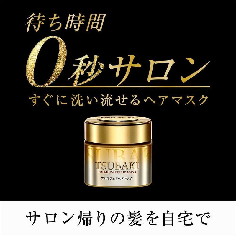 TSUBAKI Premium Moist Hair Mask 180g (2 Bottles) - Intensive