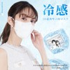 MIR 3D Cooling Mask, 52 Pieces, Non-Woven Mask, Does Not