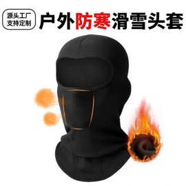 Breathable Mesh Balaclava for Winter Motorcycle Riding - Warm, One Size (LF1216) Black (One Size) 3ea