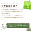 Grace of Nature Organic Green Barley Powder, Made in Japan,